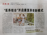 本溪惠群养老康复院证书图片