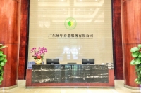 广东颐年养老院（海珠）分院环境图片