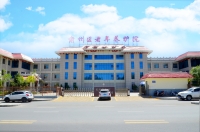 肃州区老年养护院图片