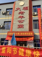 涞水县大福老年公寓外景图片