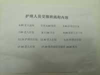 涞水县大福老年公寓服务图片