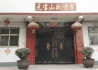 峰峰矿区元宝山养老院外景图片
