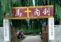 永年县伯大尼养老院外景图片