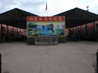 阳光如意老年公寓外景图片