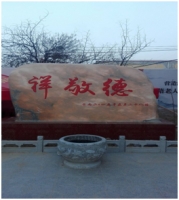 广宗县祥敬德老年公寓外景图片