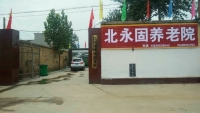 梅凤养老院外景图片