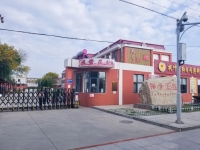 滨海新区枫叶正红老年养护院外景图片