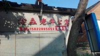 天津鑫垚老年公寓外景图片