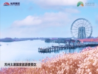 苏州太湖·旭辉彩园周边图片