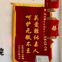 北京市门头沟区沁心园养老照料中心证书图片
