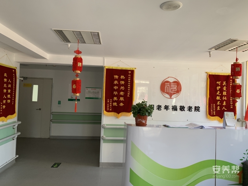 北京康养·沁心园项目 院内生活实拍