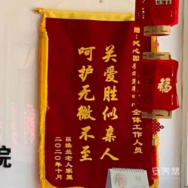 北京康养·沁心园项目 院内生活实拍