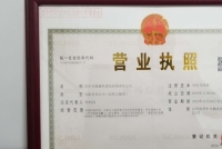 晋中隆康养老院证书图片