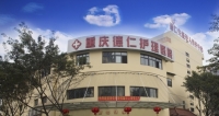 重庆江北失能老人养护中心外景图片