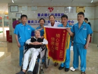 重庆江北失能老人养护中心护工图片