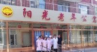 白城市阳光老年公寓外景图片