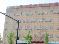 杭州和康第二康复中心外景图片