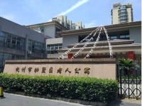 杭州市拱墅区老人公寓外景图片