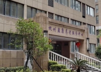 杭州盈康养老服务中心外景图片