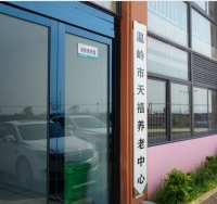 温岭市天禧养老中心外景图片