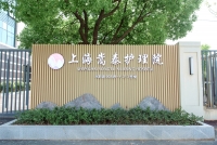 上海嘉定区嵩泰护理院外景图片