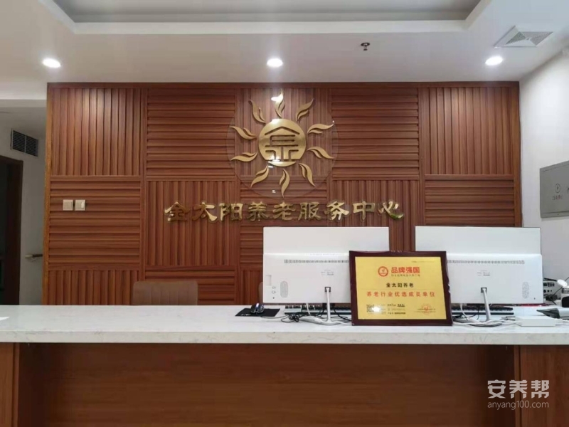 金太阳养老中心大东院区 环境与房间实拍