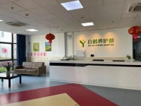 上海青浦区白鹤养护院环境图片