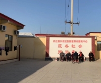 内丘县兴瓷社区居家养老服务中心外景图片