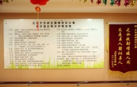 北京市东城区康泰老年公寓服务图片