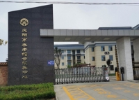 瑞普华·庆阳市养老院(庆阳市养老综合服务中心)环境图片