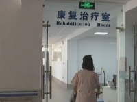 上海生康护理院环境图片