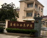 上海市崇明区庙镇江合养护院外景图片