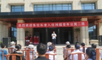 聊城市鸿福老年公寓二期（柳园南路）外景图片