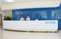 北京华佑精神康复医院设施图片