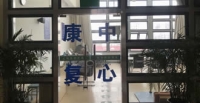 上海泽顾（健泽）护理院设施图片