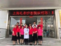 上海礼孝护理院活动图片