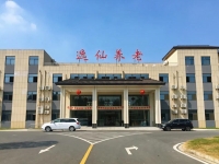 金坛逸仙颐养院外景图片