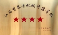 赣州国投天同官园里康养园证书图片