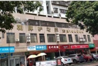 广东省珠海市香洲区光明街朝晖护老院外景图片