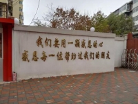 天津市南开区友帮敬心养老院环境图片