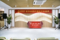 悦华延龄护理院环境图片
