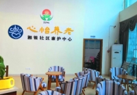 心怡养老湘银社区康护中心环境图片