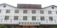 牛形山长者照护之家外景图片