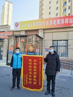 石景山京西景园社区养老服务驿站证书图片