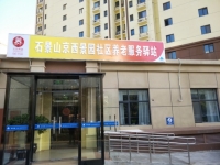 石景山京西景园社区养老服务驿站外景图片