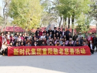 天津市河西区长泰老人院活动图片