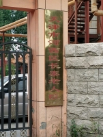 天津市河西区长泰老人院外景图片