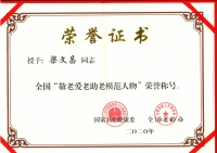 湛江市养老服务中心【政府重点民生工程】证书图片