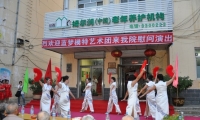 佳木斯市前进区姆尔润（中国）老年养护机构活动图片