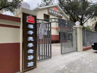 北京市朝阳区西坝河东里社区养老服务驿站外景图片